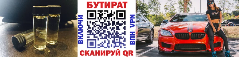 блэк спрут   как найти закладки  Урень  БУТИРАТ Butirat 