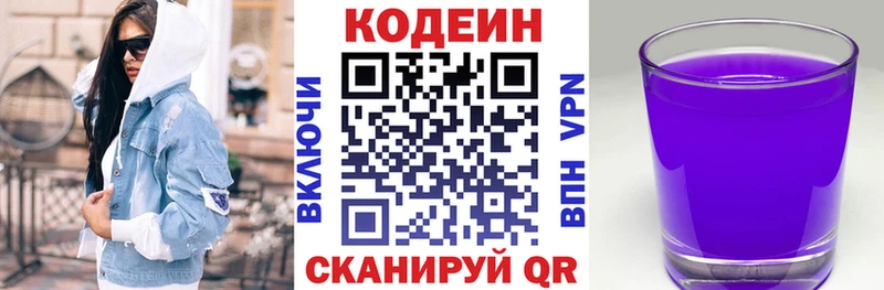 кракен зеркало  Урень  Codein Purple Drank 