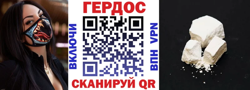 ГЕРОИН герыч  наркотики  Урень 