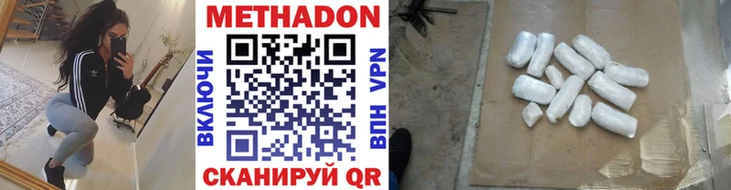 МЕТАДОН кристалл  hydra ТОР  Урень  купить наркотики сайты 
